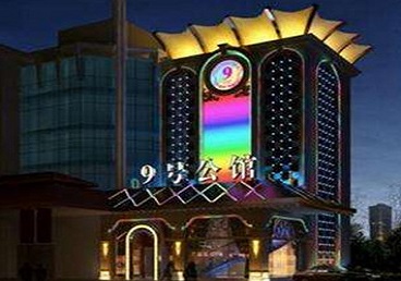 巴青好玩开放荤素KTV推荐-九号公馆KTV消费价格口碑点评